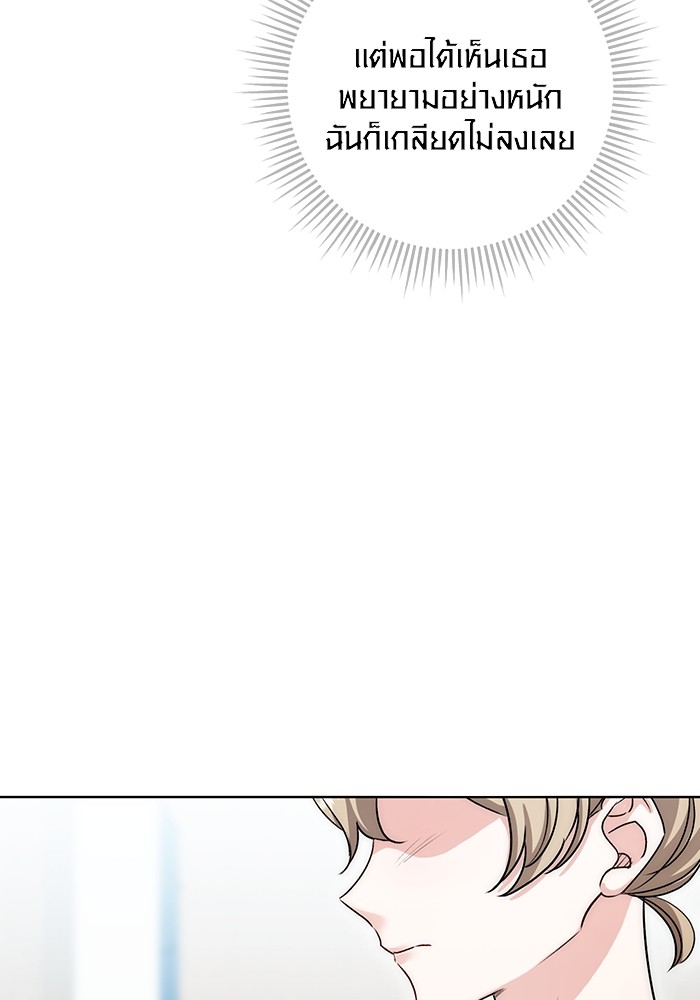 Aura of a Genius Actor ออร่าของนักแสดงอัจฉริยะ ตอนที่ 19 page 33