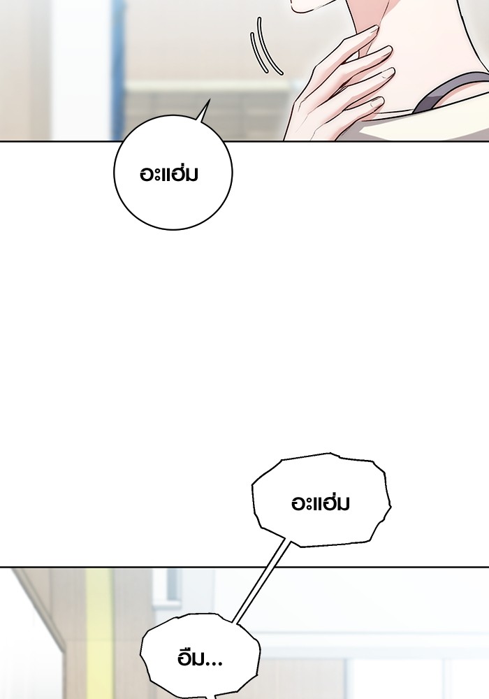 Aura of a Genius Actor ออร่าของนักแสดงอัจฉริยะ ตอนที่ 19 page 34