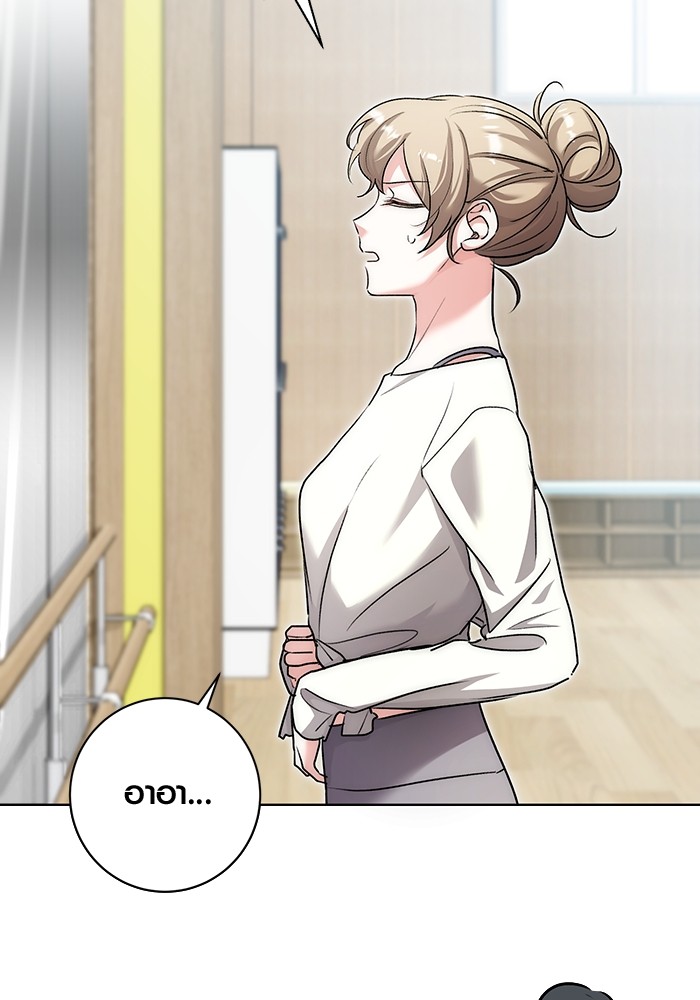 Aura of a Genius Actor ออร่าของนักแสดงอัจฉริยะ ตอนที่ 19 page 35