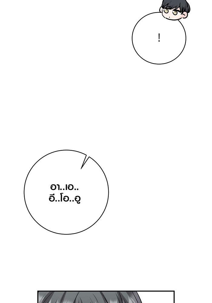 Aura of a Genius Actor ออร่าของนักแสดงอัจฉริยะ ตอนที่ 19 page 36