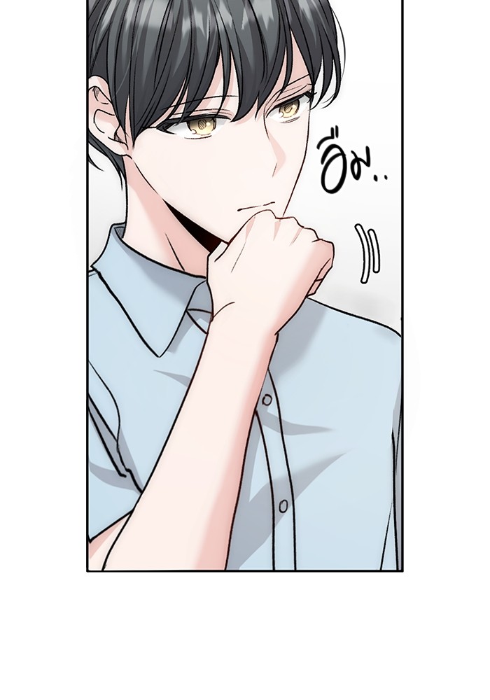 Aura of a Genius Actor ออร่าของนักแสดงอัจฉริยะ ตอนที่ 19 page 37