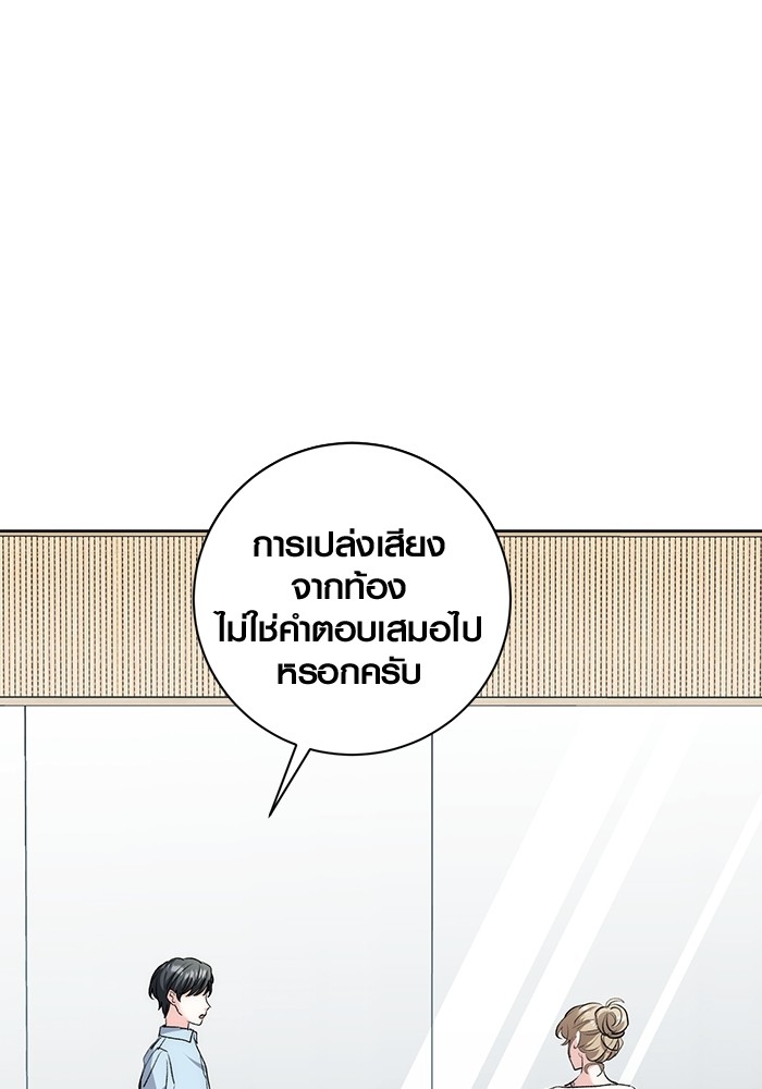 Aura of a Genius Actor ออร่าของนักแสดงอัจฉริยะ ตอนที่ 19 page 38