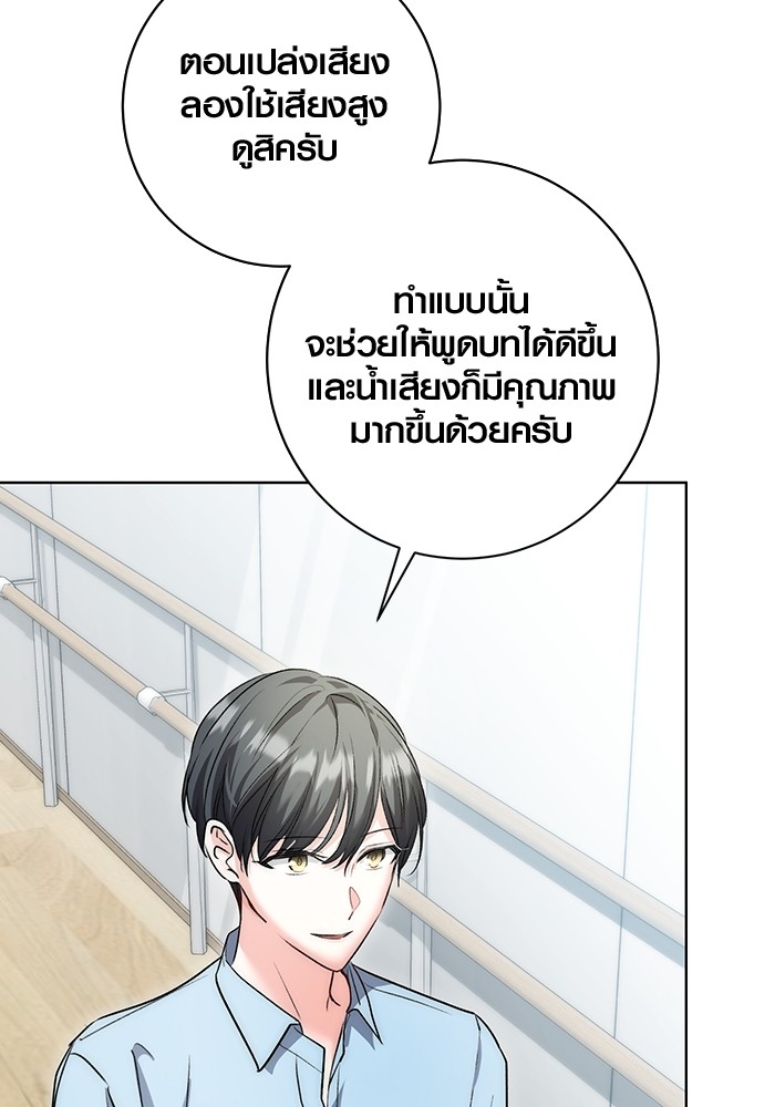 Aura of a Genius Actor ออร่าของนักแสดงอัจฉริยะ ตอนที่ 19 page 40