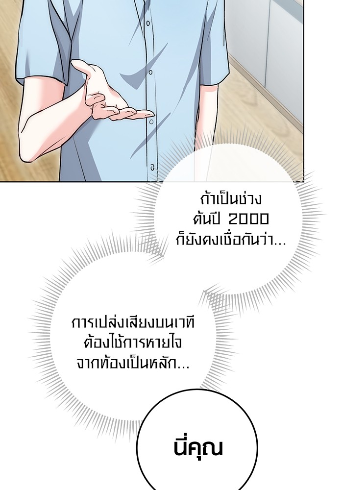 Aura of a Genius Actor ออร่าของนักแสดงอัจฉริยะ ตอนที่ 19 page 41
