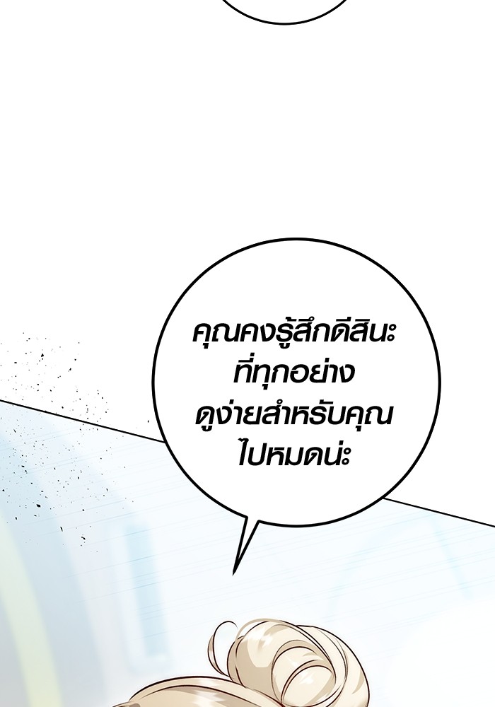 Aura of a Genius Actor ออร่าของนักแสดงอัจฉริยะ ตอนที่ 19 page 42