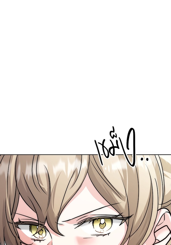 Aura of a Genius Actor ออร่าของนักแสดงอัจฉริยะ ตอนที่ 19 page 46