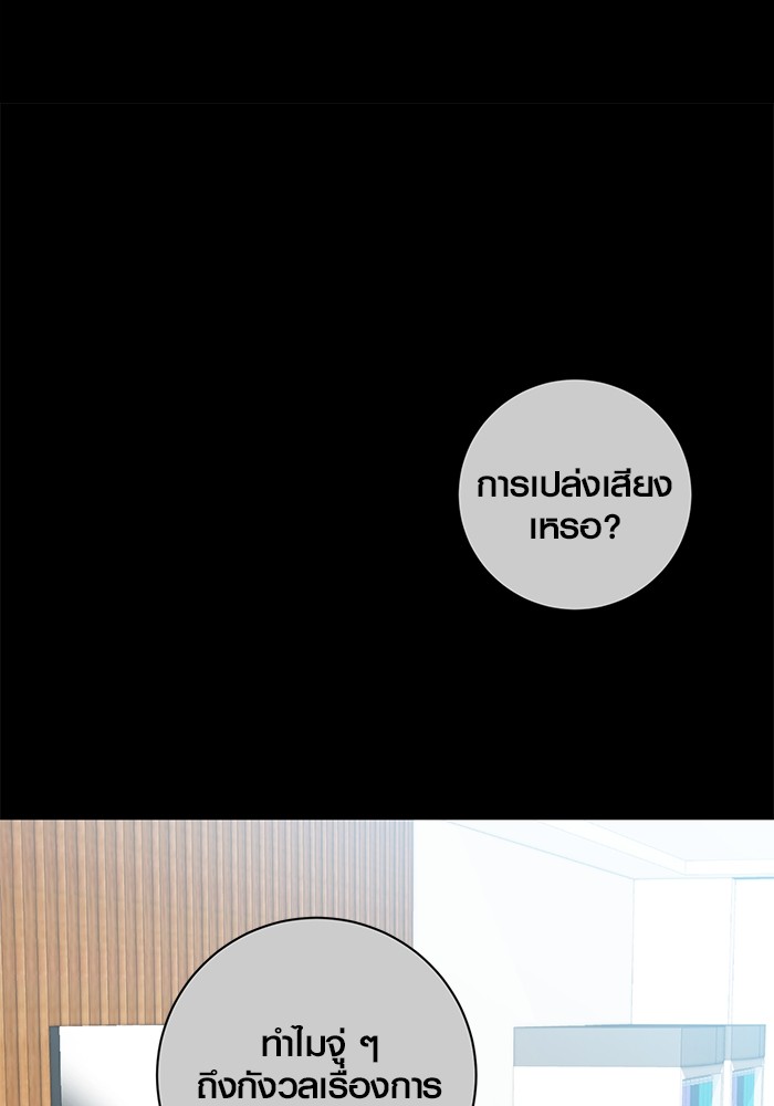 Aura of a Genius Actor ออร่าของนักแสดงอัจฉริยะ ตอนที่ 19 page 48