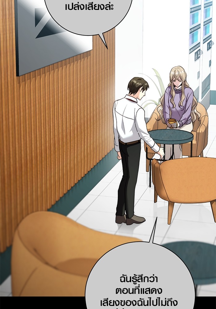 Aura of a Genius Actor ออร่าของนักแสดงอัจฉริยะ ตอนที่ 19 page 49