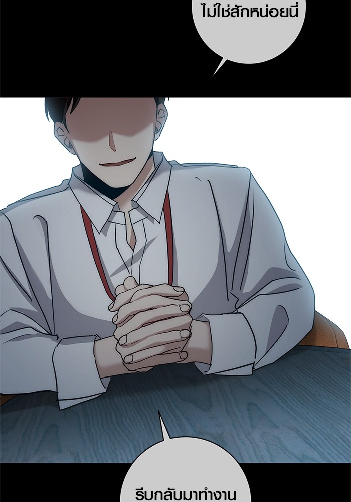 Aura of a Genius Actor ออร่าของนักแสดงอัจฉริยะ ตอนที่ 19 page 54