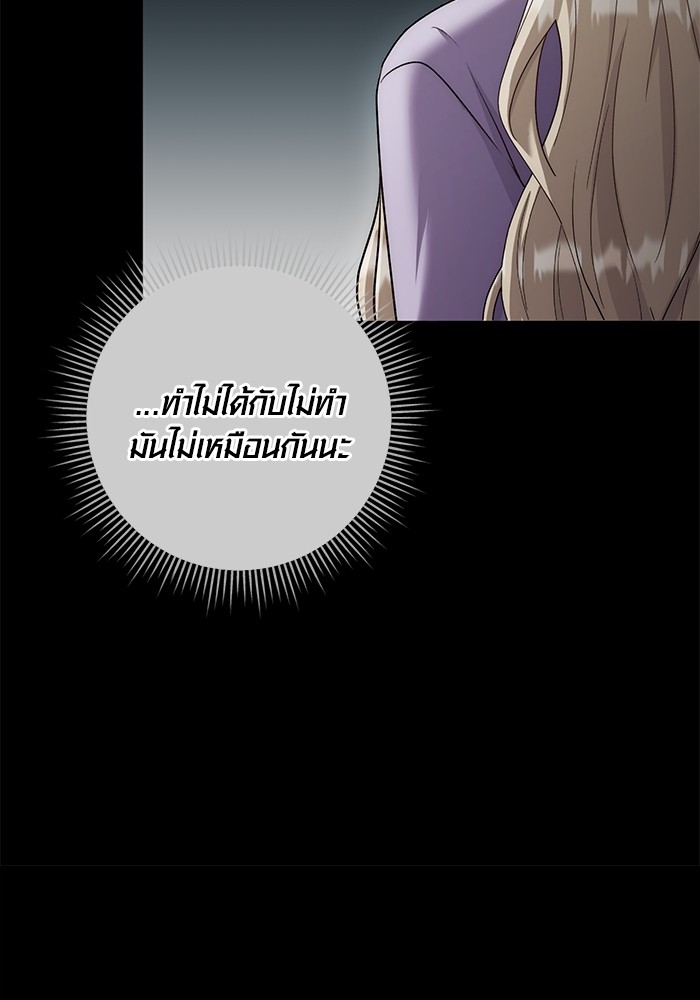Aura of a Genius Actor ออร่าของนักแสดงอัจฉริยะ ตอนที่ 19 page 56