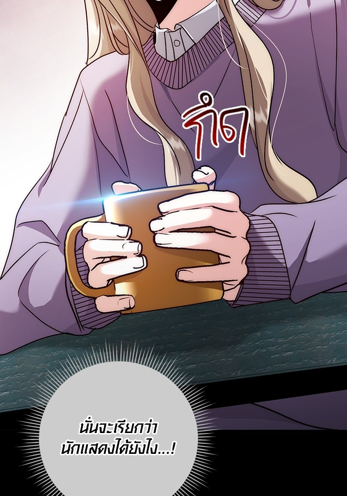 Aura of a Genius Actor ออร่าของนักแสดงอัจฉริยะ ตอนที่ 19 page 58