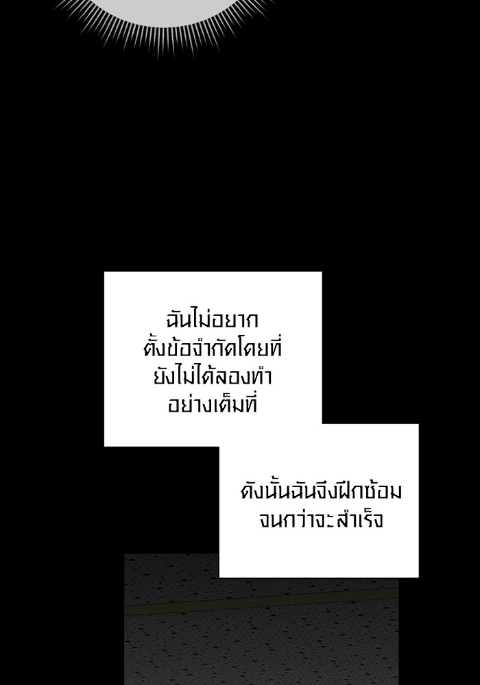 Aura of a Genius Actor ออร่าของนักแสดงอัจฉริยะ ตอนที่ 19 page 59