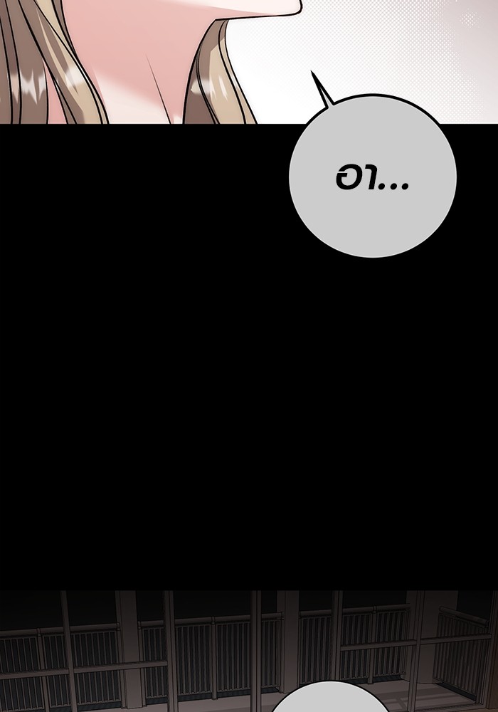 Aura of a Genius Actor ออร่าของนักแสดงอัจฉริยะ ตอนที่ 19 page 62