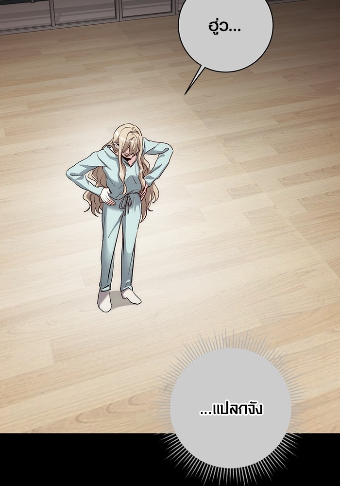 Aura of a Genius Actor ออร่าของนักแสดงอัจฉริยะ ตอนที่ 19 page 63