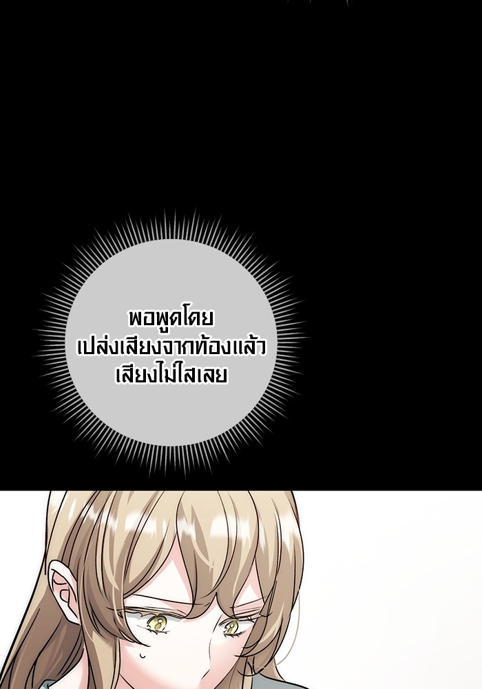 Aura of a Genius Actor ออร่าของนักแสดงอัจฉริยะ ตอนที่ 19 page 64