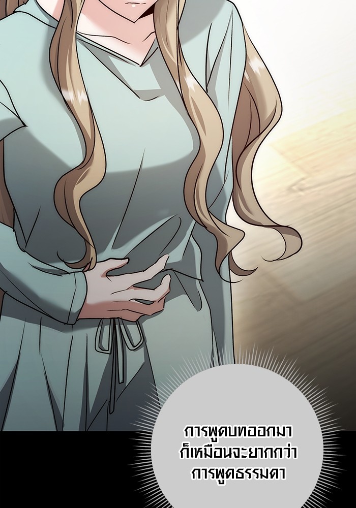 Aura of a Genius Actor ออร่าของนักแสดงอัจฉริยะ ตอนที่ 19 page 65