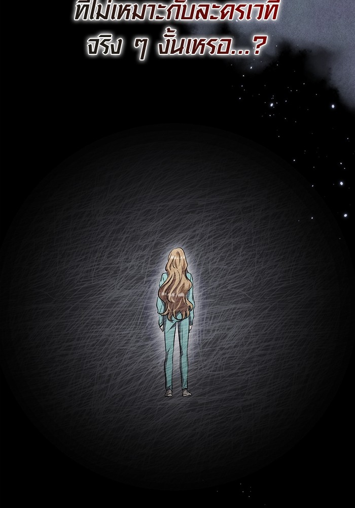 Aura of a Genius Actor ออร่าของนักแสดงอัจฉริยะ ตอนที่ 19 page 67