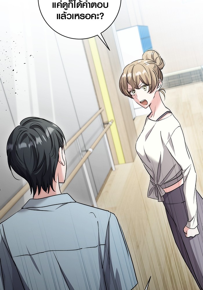 Aura of a Genius Actor ออร่าของนักแสดงอัจฉริยะ ตอนที่ 19 page 70