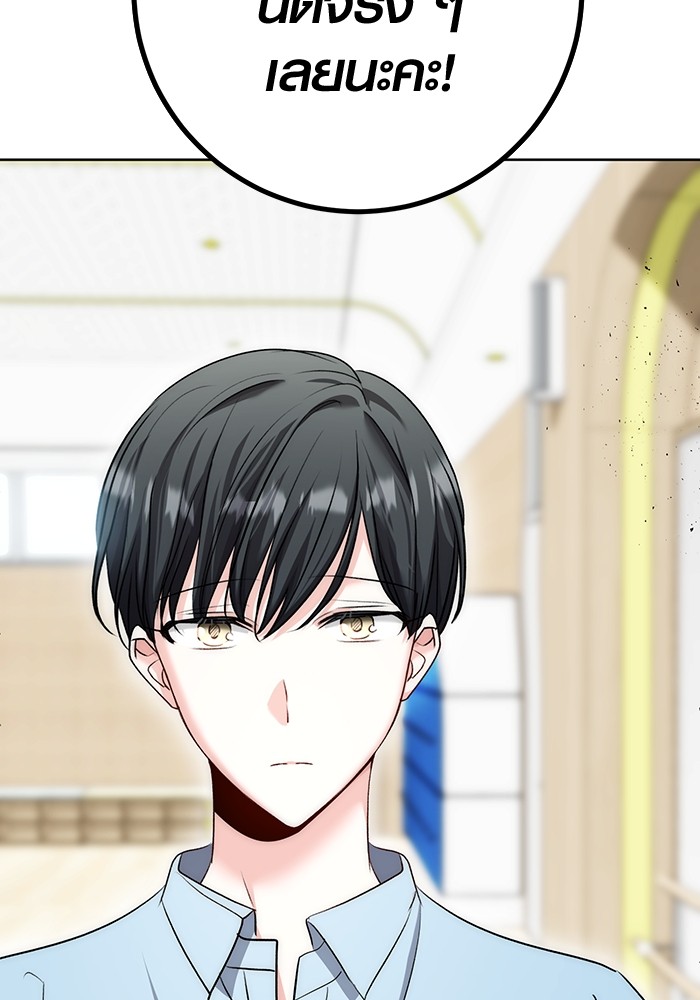 Aura of a Genius Actor ออร่าของนักแสดงอัจฉริยะ ตอนที่ 19 page 72