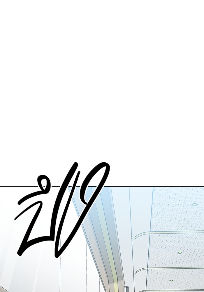 Aura of a Genius Actor ออร่าของนักแสดงอัจฉริยะ ตอนที่ 19 page 77