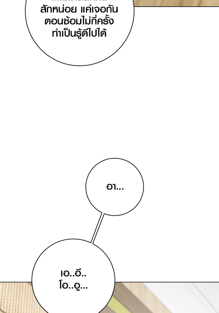 Aura of a Genius Actor ออร่าของนักแสดงอัจฉริยะ ตอนที่ 19 page 80