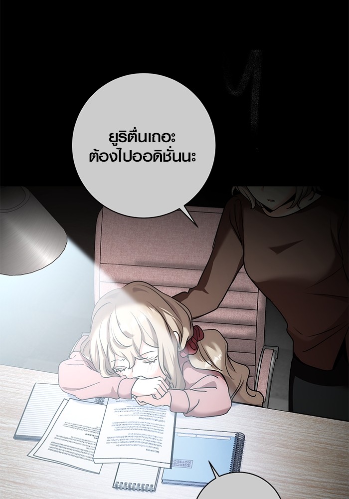 Aura of a Genius Actor ออร่าของนักแสดงอัจฉริยะ ตอนที่ 19 page 83