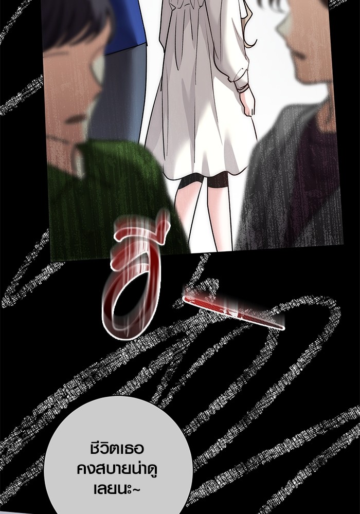 Aura of a Genius Actor ออร่าของนักแสดงอัจฉริยะ ตอนที่ 19 page 87