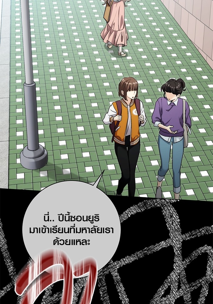 Aura of a Genius Actor ออร่าของนักแสดงอัจฉริยะ ตอนที่ 19 page 90