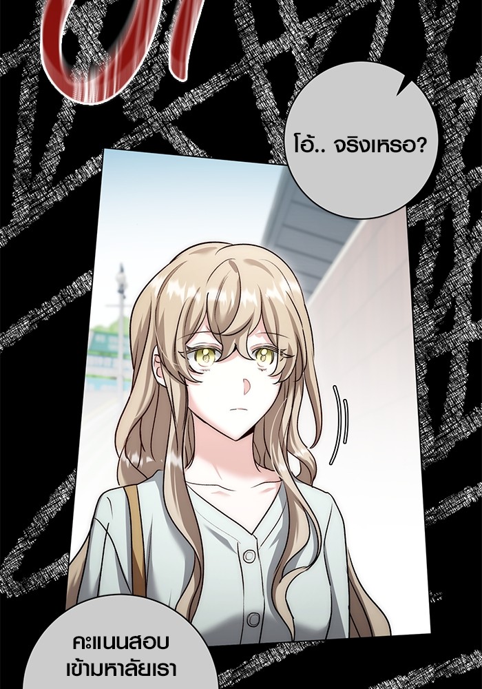 Aura of a Genius Actor ออร่าของนักแสดงอัจฉริยะ ตอนที่ 19 page 91