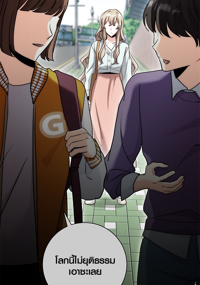 Aura of a Genius Actor ออร่าของนักแสดงอัจฉริยะ ตอนที่ 19 page 94