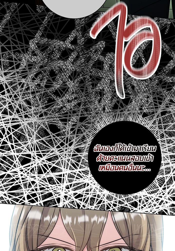 Aura of a Genius Actor ออร่าของนักแสดงอัจฉริยะ ตอนที่ 19 page 95