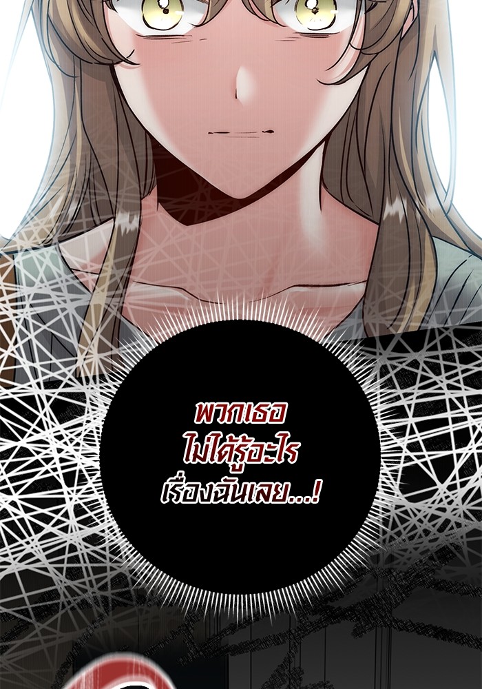 Aura of a Genius Actor ออร่าของนักแสดงอัจฉริยะ ตอนที่ 19 page 96