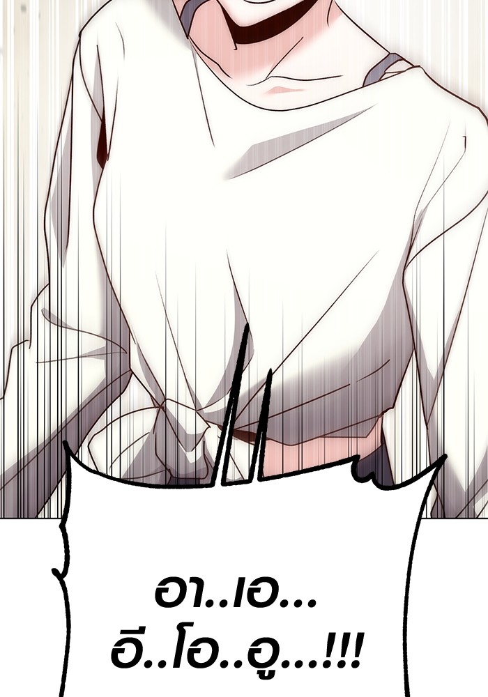 Aura of a Genius Actor ออร่าของนักแสดงอัจฉริยะ ตอนที่ 19 page 98