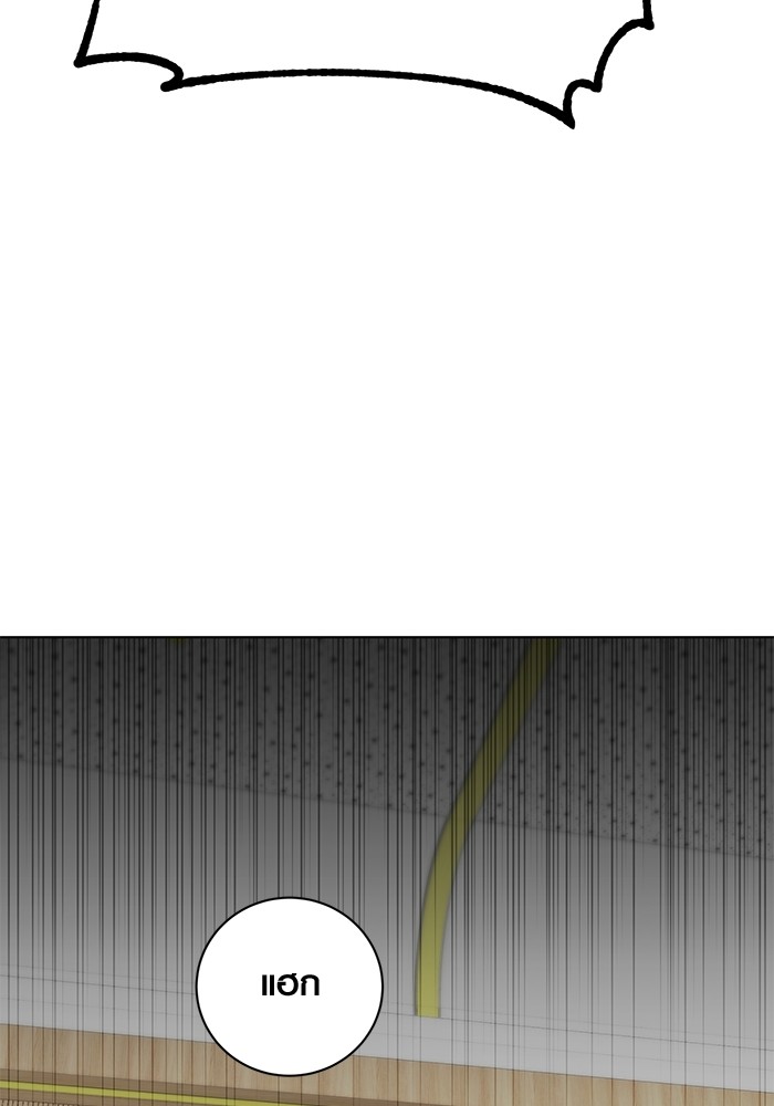 Aura of a Genius Actor ออร่าของนักแสดงอัจฉริยะ ตอนที่ 19 page 99