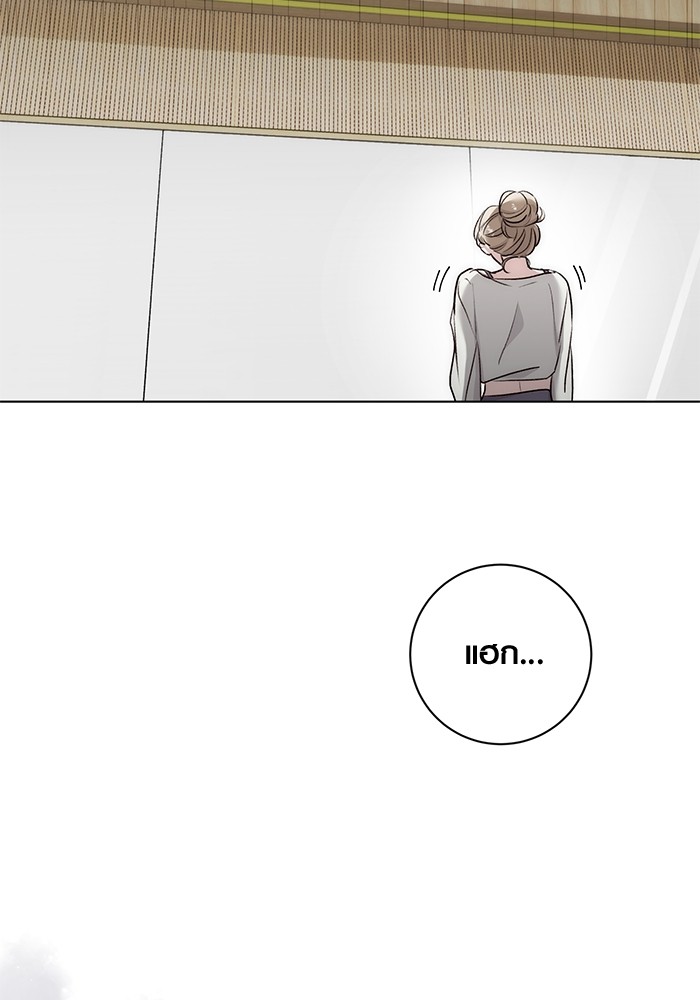 Aura of a Genius Actor ออร่าของนักแสดงอัจฉริยะ ตอนที่ 19 page 100