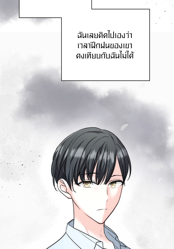 Aura of a Genius Actor ออร่าของนักแสดงอัจฉริยะ ตอนที่ 19 page 105