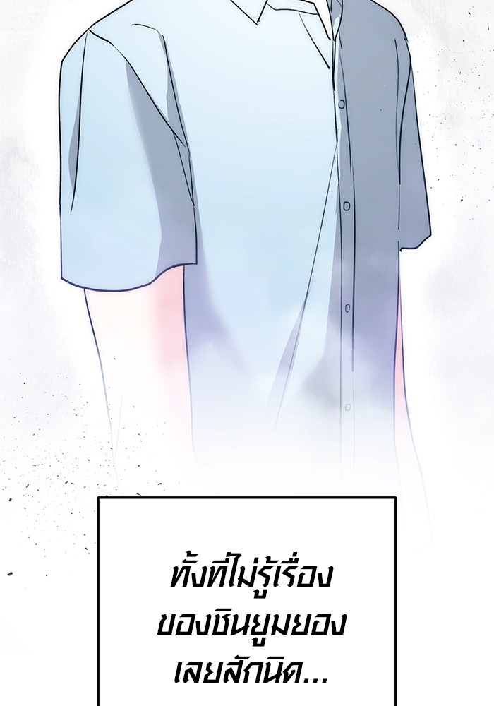 Aura of a Genius Actor ออร่าของนักแสดงอัจฉริยะ ตอนที่ 19 page 106