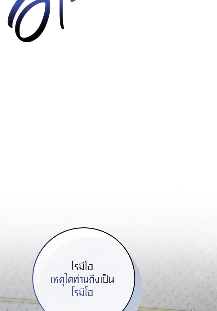 Aura of a Genius Actor ออร่าของนักแสดงอัจฉริยะ ตอนที่ 19 page 111