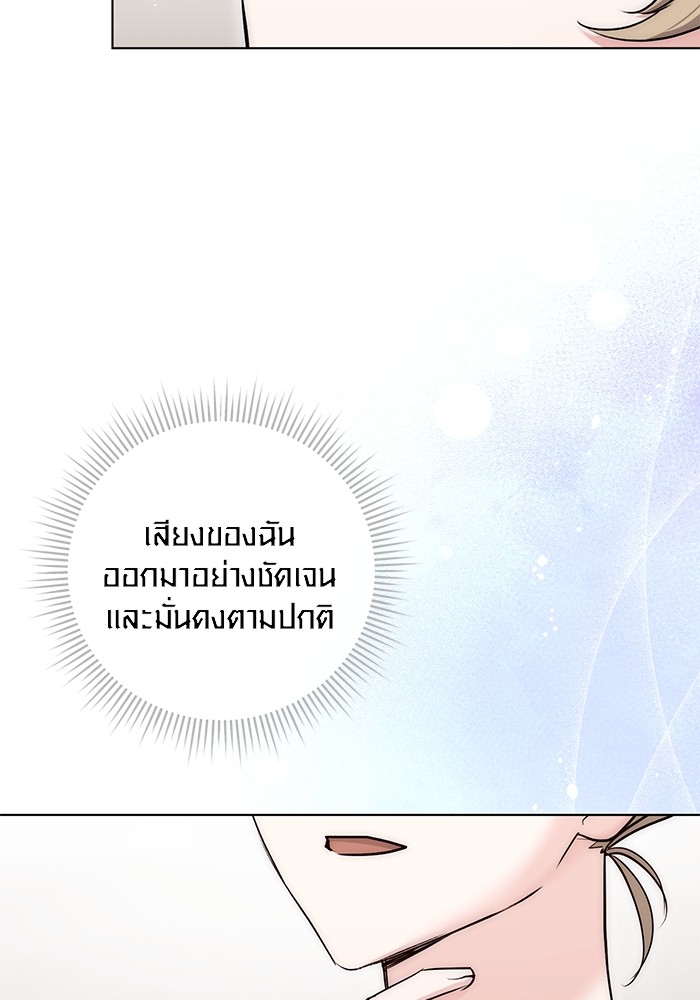 Aura of a Genius Actor ออร่าของนักแสดงอัจฉริยะ ตอนที่ 19 page 114