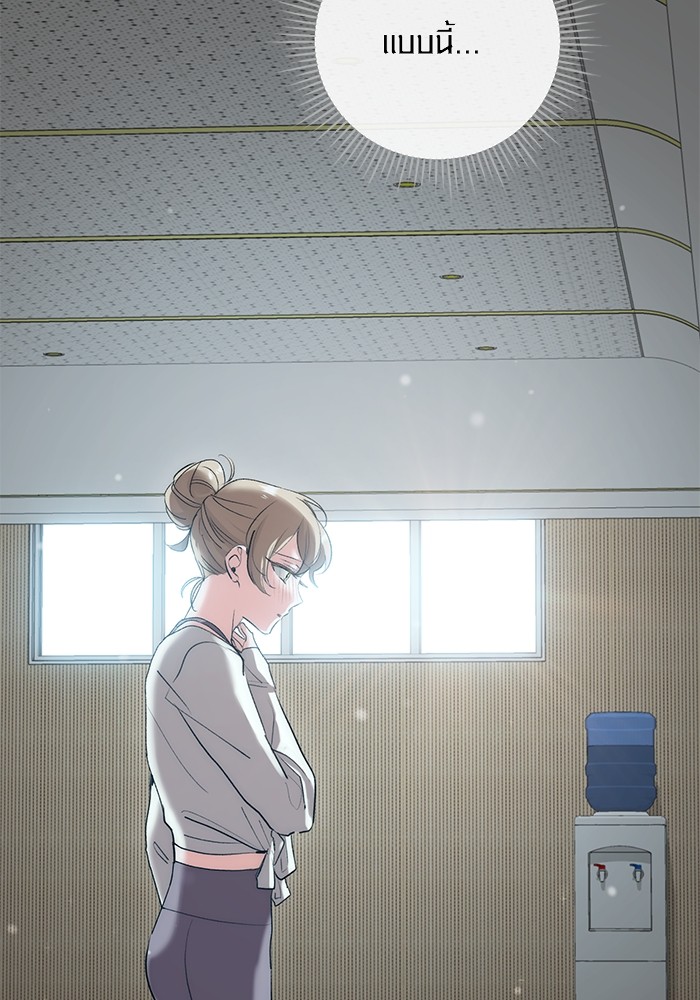 Aura of a Genius Actor ออร่าของนักแสดงอัจฉริยะ ตอนที่ 19 page 116