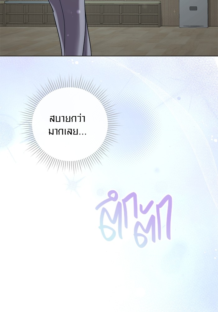 Aura of a Genius Actor ออร่าของนักแสดงอัจฉริยะ ตอนที่ 19 page 117