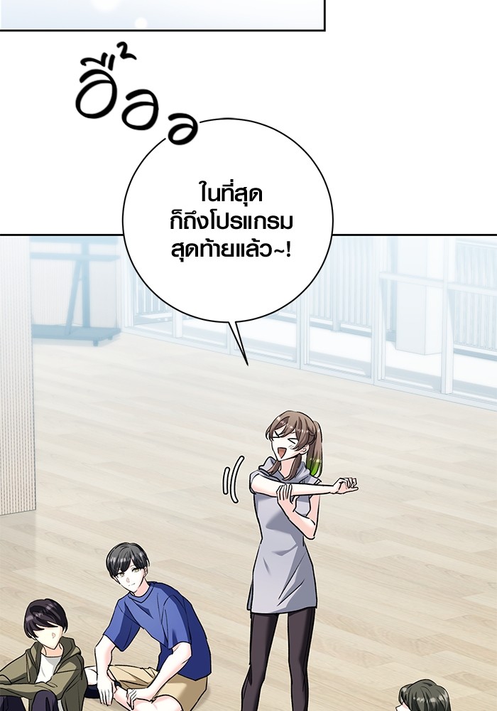 Aura of a Genius Actor ออร่าของนักแสดงอัจฉริยะ ตอนที่ 19 page 120
