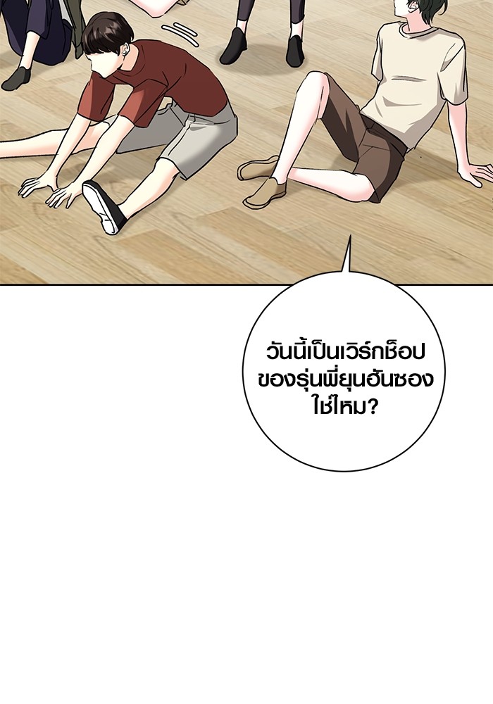 Aura of a Genius Actor ออร่าของนักแสดงอัจฉริยะ ตอนที่ 19 page 121