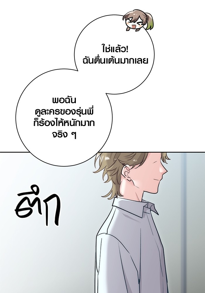 Aura of a Genius Actor ออร่าของนักแสดงอัจฉริยะ ตอนที่ 19 page 122