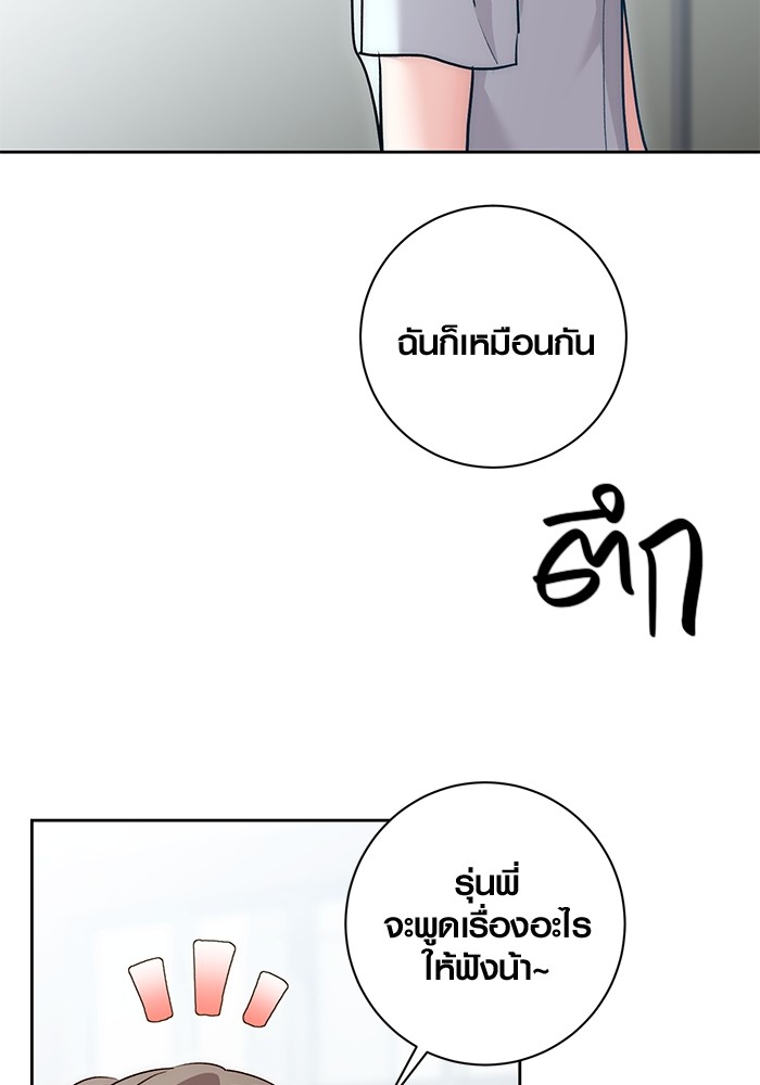 Aura of a Genius Actor ออร่าของนักแสดงอัจฉริยะ ตอนที่ 19 page 123