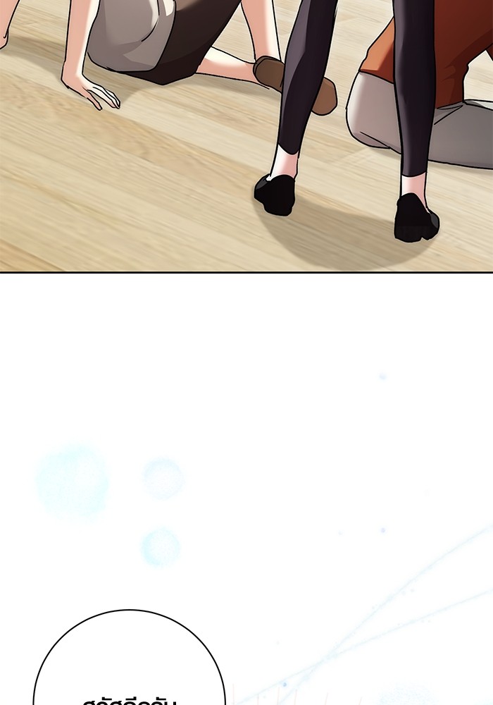 Aura of a Genius Actor ออร่าของนักแสดงอัจฉริยะ ตอนที่ 19 page 126