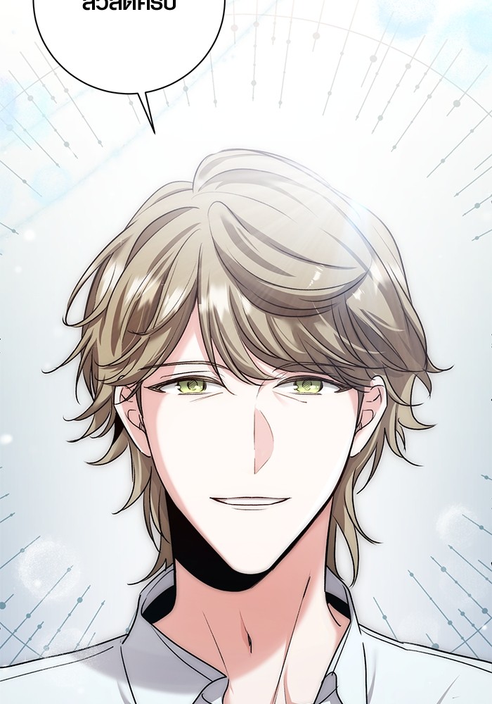 Aura of a Genius Actor ออร่าของนักแสดงอัจฉริยะ ตอนที่ 19 page 127