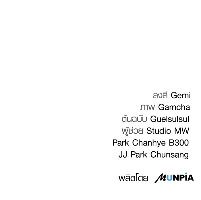 Aura of a Genius Actor ออร่าของนักแสดงอัจฉริยะ ตอนที่ 19 page 129