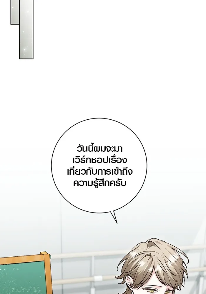 Aura of a Genius Actor ออร่าของนักแสดงอัจฉริยะ ตอนที่ 20 page 1