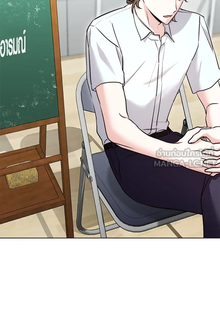 Aura of a Genius Actor ออร่าของนักแสดงอัจฉริยะ ตอนที่ 20 page 2